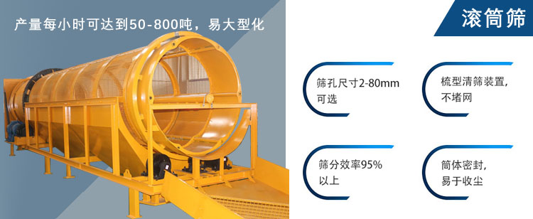 滾筒篩優(yōu)勢.jpg 滾筒篩優(yōu)勢.jpg