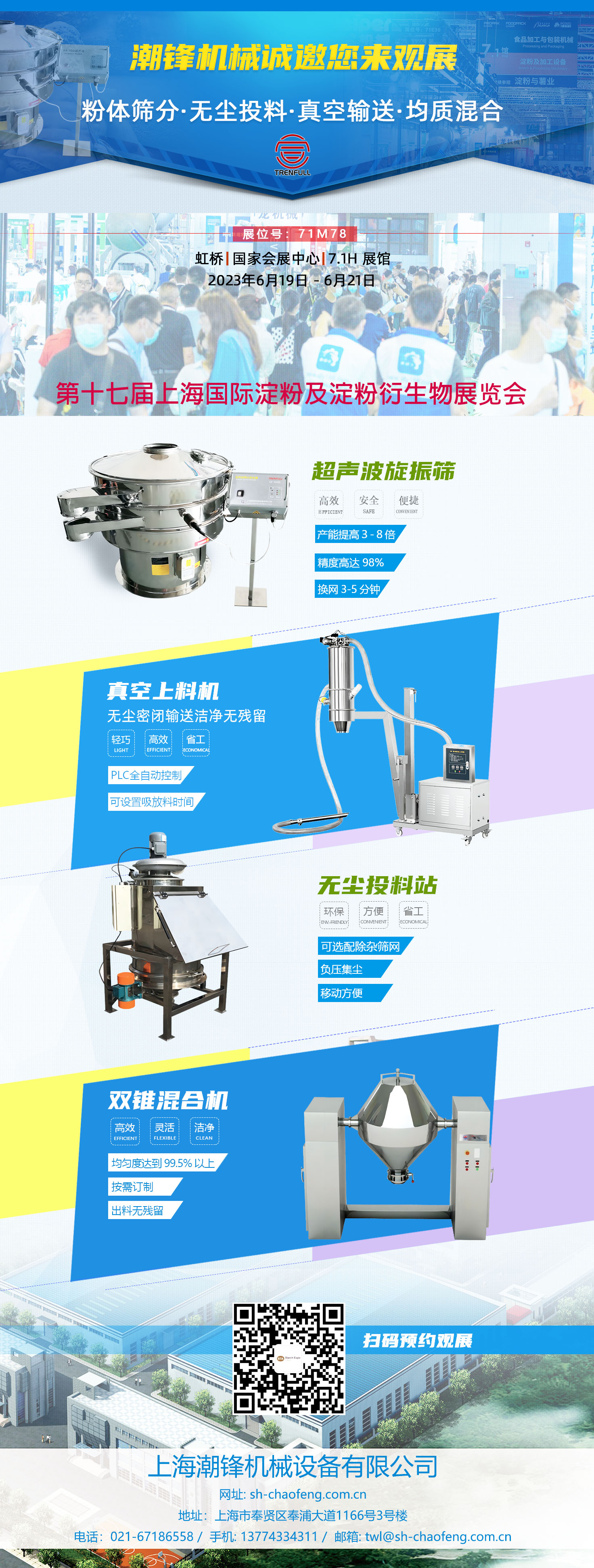 展會海報(bào).jpg 展會海報(bào).jpg